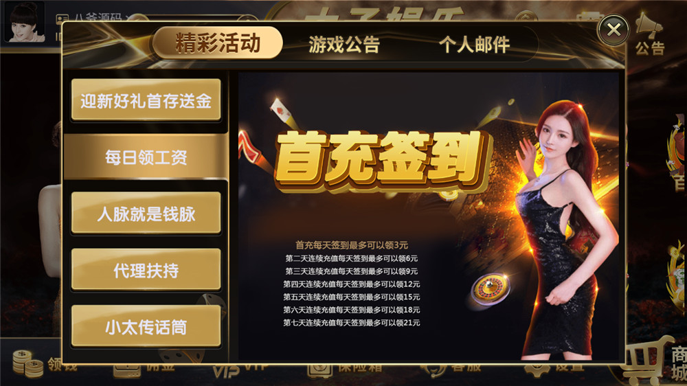 【服务器打包】思博二开太子娱乐棋牌组件 完整数据+双端app完整 附视频教程(图7)