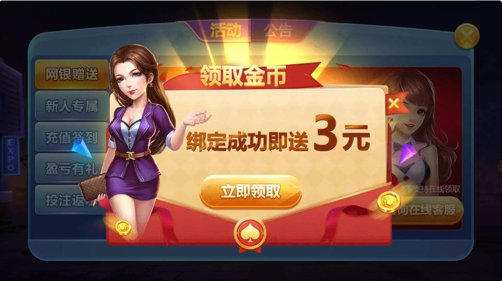 傲玩真金棋牌/爱玩娱乐棋牌组件 游戏多+UI漂亮(图5)