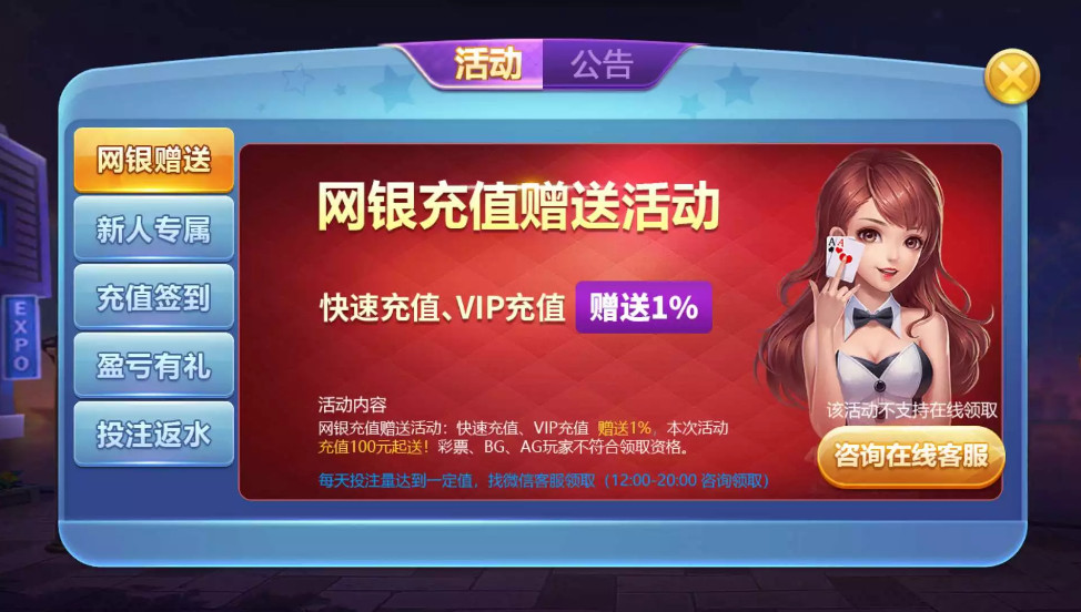 傲玩真金棋牌/爱玩娱乐棋牌组件 游戏多+UI漂亮(图6)