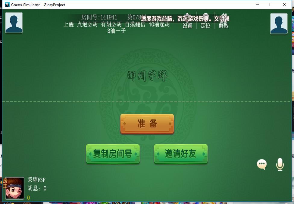 【源代码】广西星辉棋牌地方麻将字牌全套完整源码 可二开+UI定制+规则修改(图2)