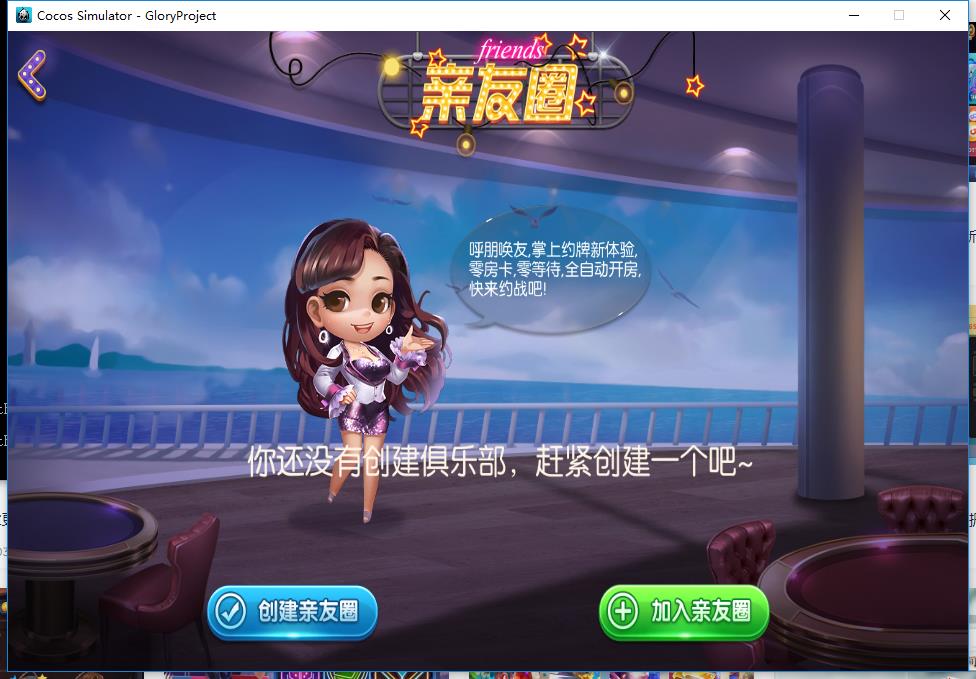 【源代码】广西星辉棋牌地方麻将字牌全套完整源码 可二开+UI定制+规则修改(图3)