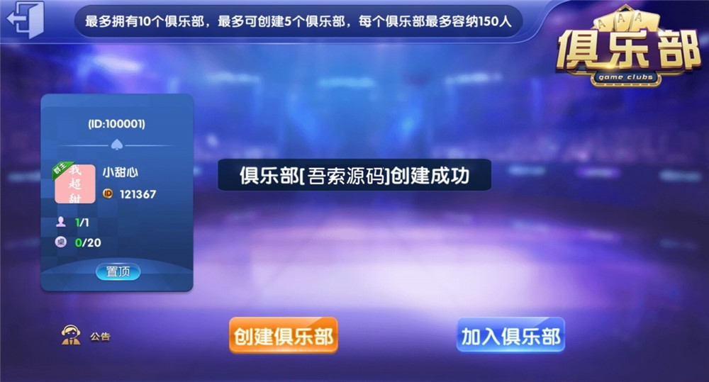 二开五游大联盟棋牌组件 大桌子+带导航分类+带机器人+热更新(图2)