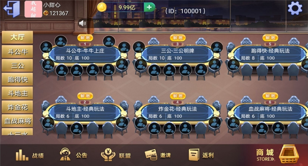 二开五游大联盟棋牌组件 大桌子+带导航分类+带机器人+热更新(图4)