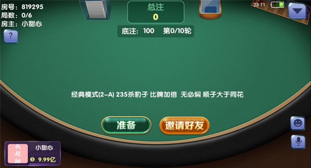 二开五游大联盟棋牌组件 大桌子+带导航分类+带机器人+热更新(图6)