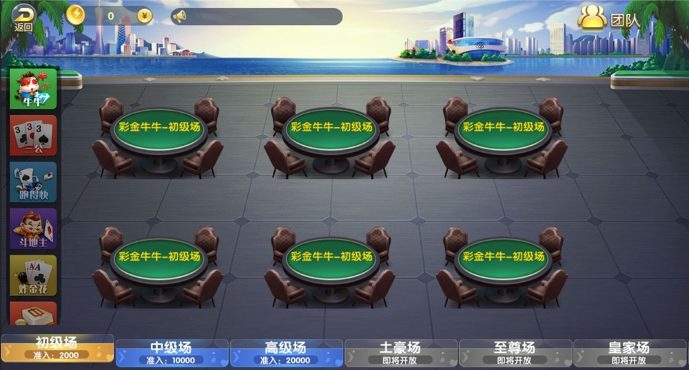 二开五游大联盟棋牌组件 大桌子+带导航分类+带机器人+热更新(图5)