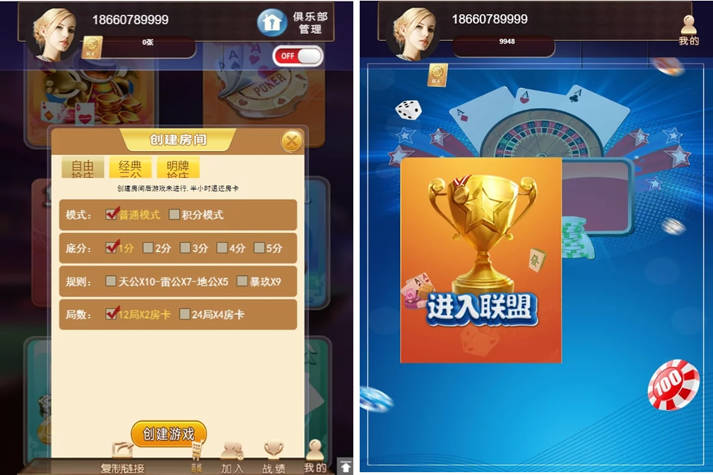 小苏H5大联盟4.0源码 无加密无需授权 脱离微信+带机器人+可封装APP 附带视频教程(图2)