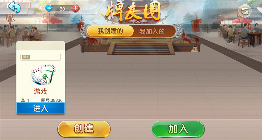 量推4代星球大联盟房卡棋牌全新升级版 全新UI+完整全套程序组件(图6)