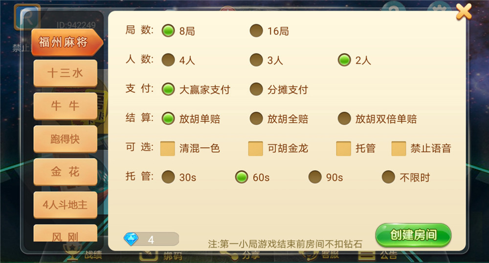 量推4代星球大联盟房卡棋牌全新升级版 全新UI+完整全套程序组件(图4)