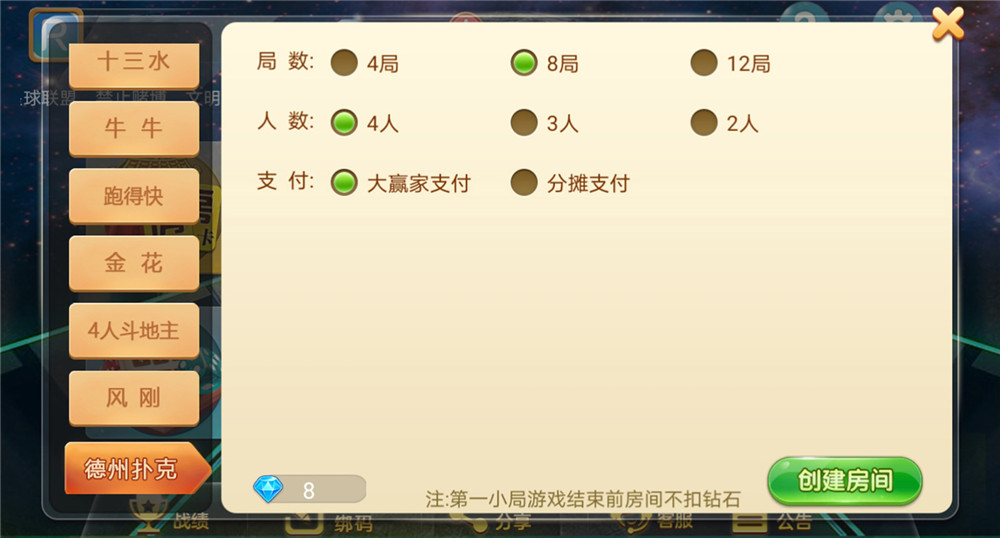量推4代星球大联盟房卡棋牌全新升级版 全新UI+完整全套程序组件(图5)