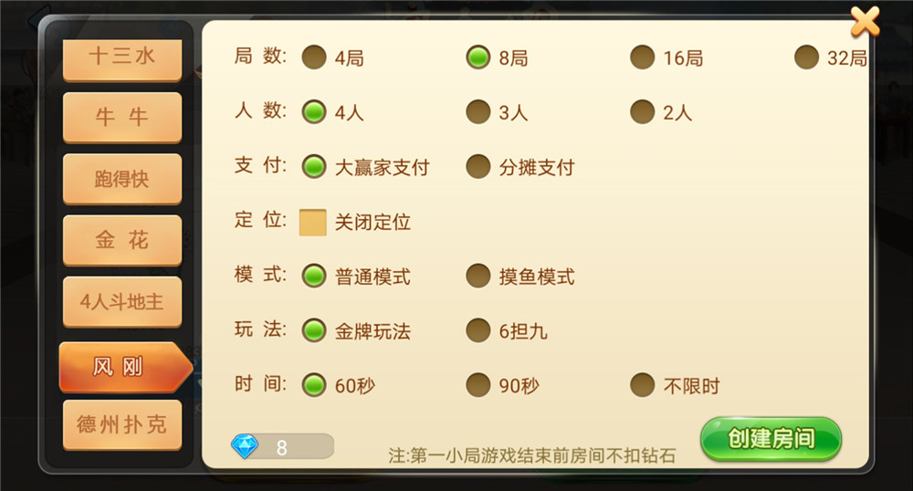 量推4代星球大联盟房卡棋牌全新升级版 全新UI+完整全套程序组件(图7)