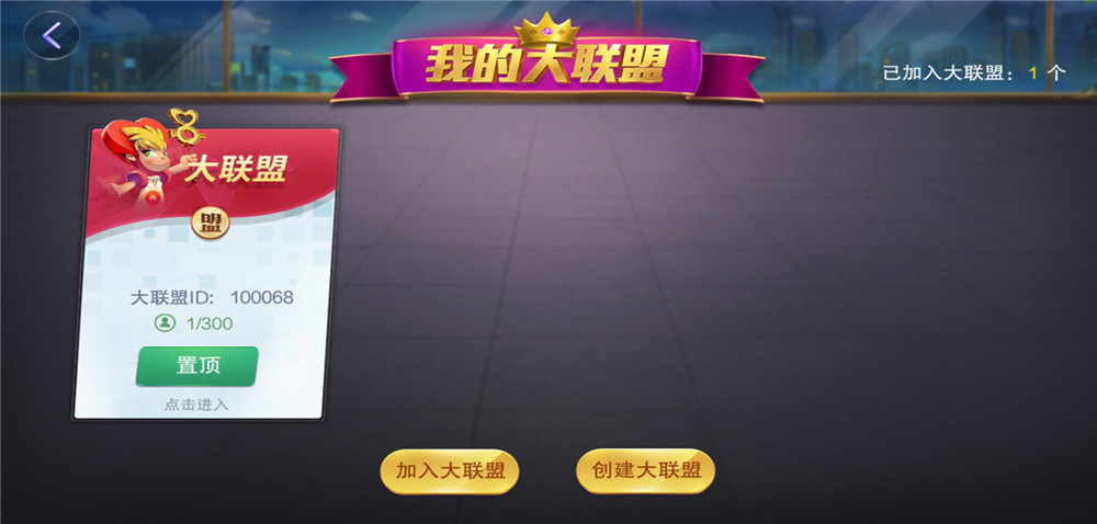 潮汕地方玩法棋牌潮汇棋牌房卡组件 潮汕三公+联盟俱乐部模式(图2)