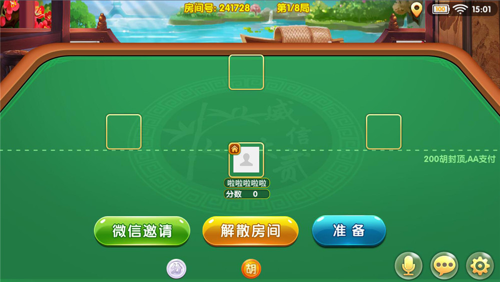 威信娱乐地方玩法房卡游戏 威信大贰+威信麻将+跑的快+茶馆俱乐部(图4)