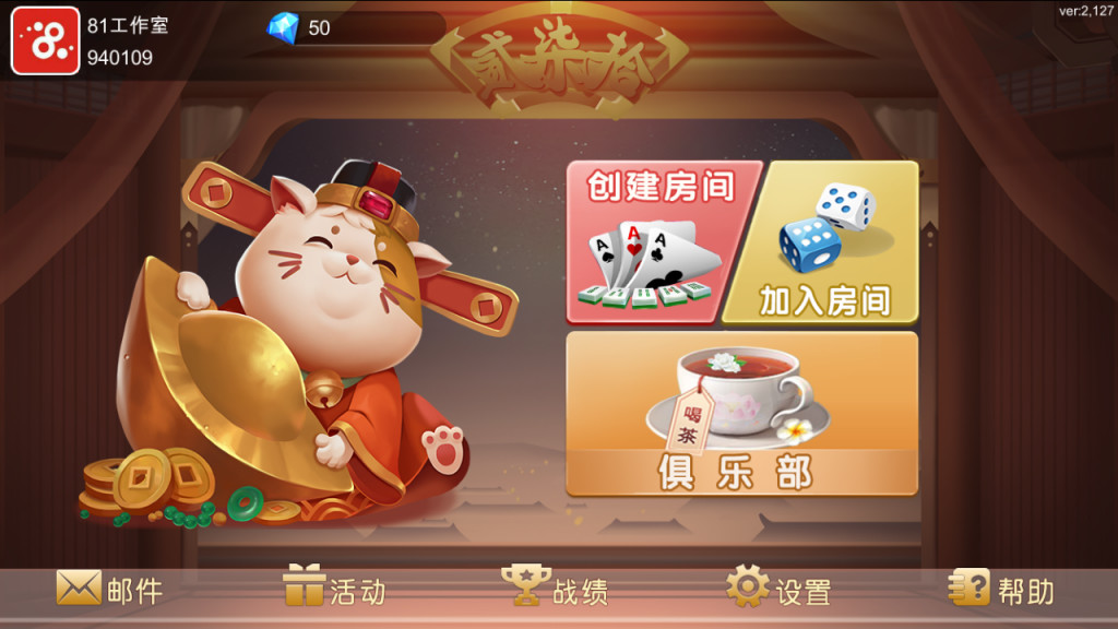 闲玩湖南麻将纸牌跑胡子扑克多合一5ui房卡俱乐部棋牌(图2)