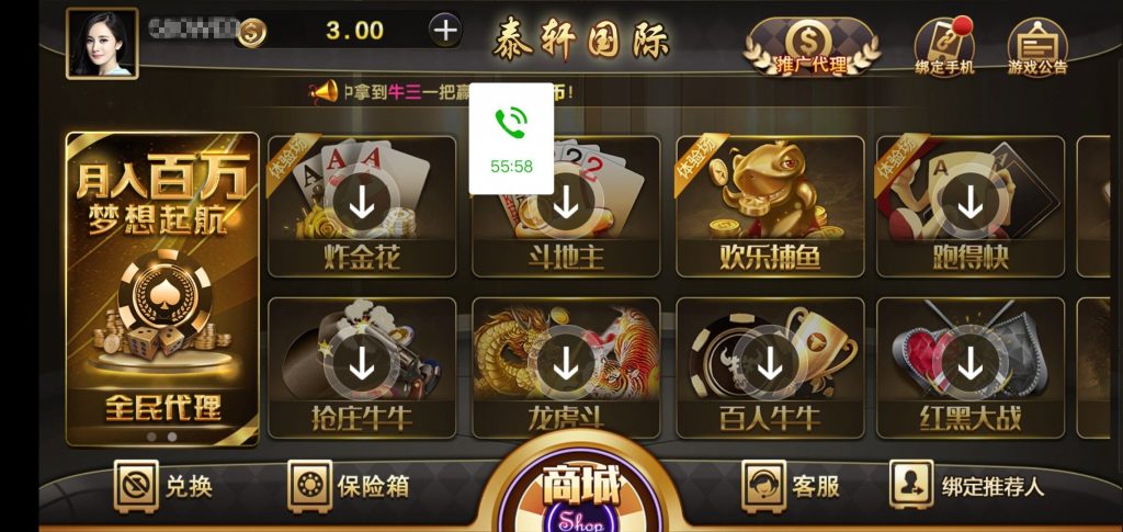 微星二开ui泰轩国际服务器打包完整数据 双端app正常(图1)