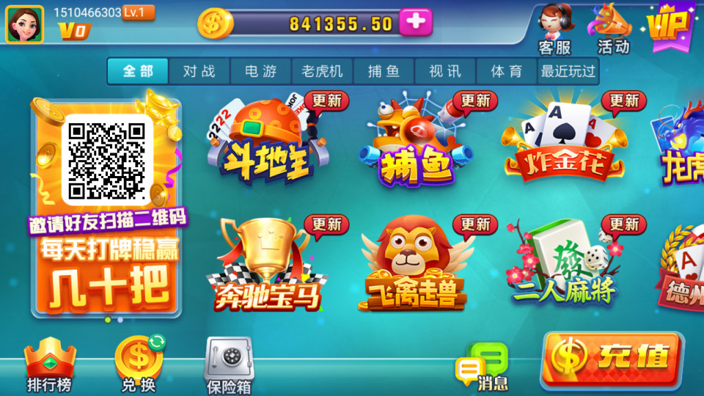 最新龙睿棋牌完整组件 基于火萤二开+完整数据+双端APP(图1)