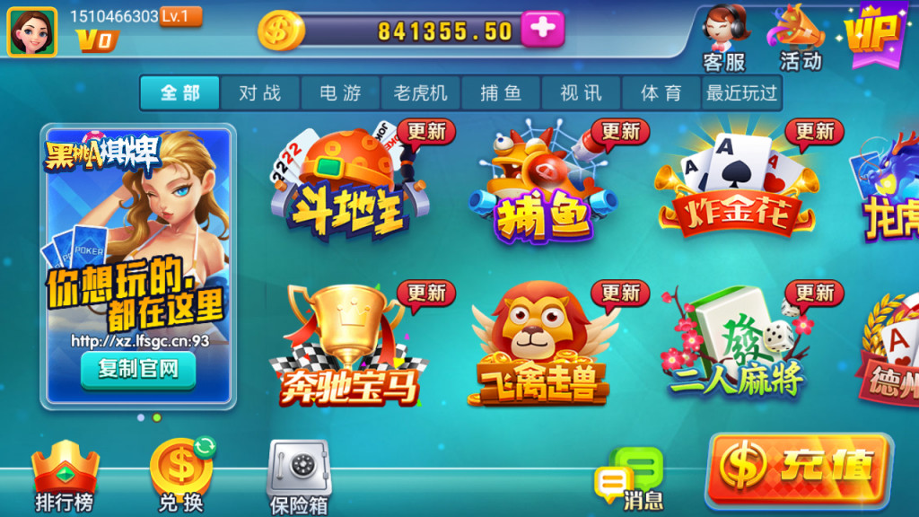 最新龙睿棋牌完整组件 基于火萤二开+完整数据+双端APP(图2)