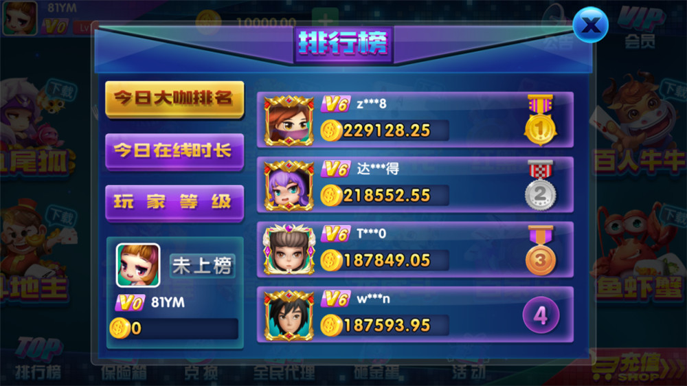 【解密版】动力娱乐棋牌组件+客户端解密版本 网狐二次开(图2)