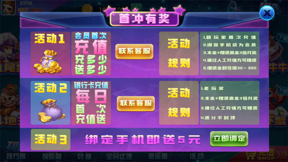 【解密版】动力娱乐棋牌组件+客户端解密版本 网狐二次开(图4)