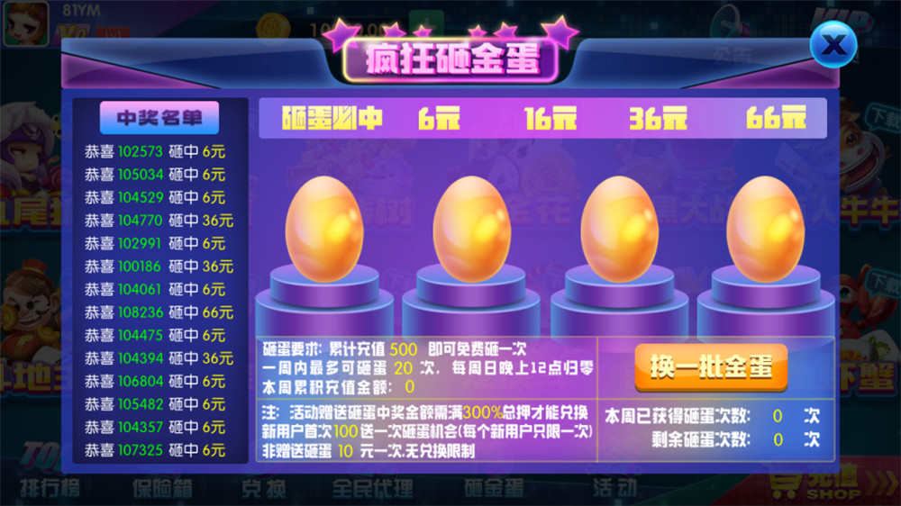 【解密版】动力娱乐棋牌组件+客户端解密版本 网狐二次开(图5)