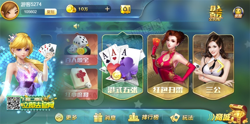 【解除域名限制】网狐卓越版网页H5娱乐+完整数据 附视频教程(图2)