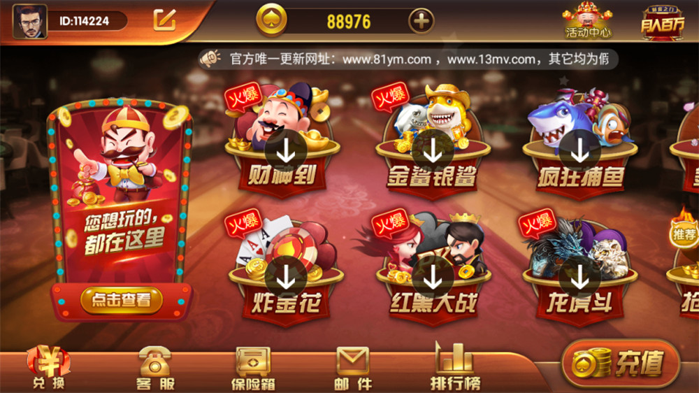 新版运营级大财主万利 完美无错版本+排行榜 双端完整数据 附视频教程(图4)