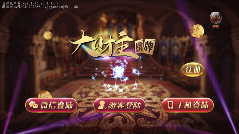 新版运营级大财主万利 完美无错版本+排行榜 双端完整数据 附视频教程(图1)