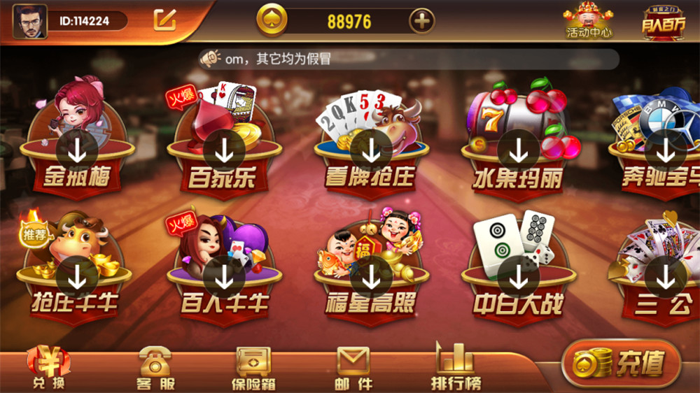 新版运营级大财主万利 完美无错版本+排行榜 双端完整数据 附视频教程(图3)