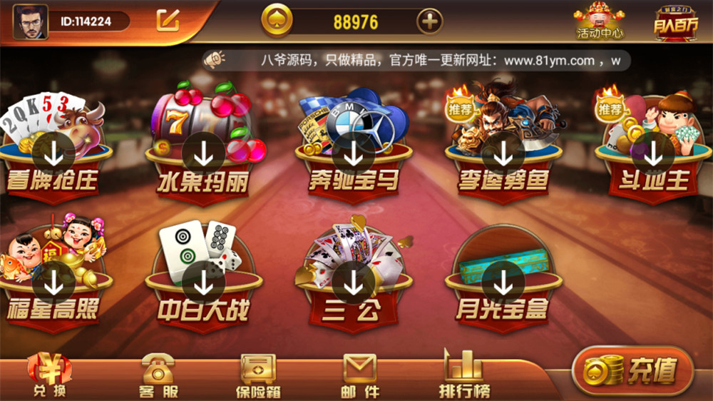 新版运营级大财主万利 完美无错版本+排行榜 双端完整数据 附视频教程(图5)