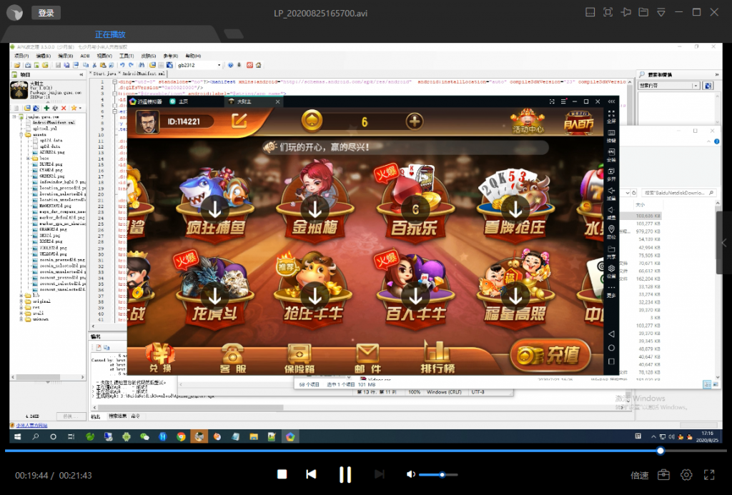 新版创游万利大财主完美修复版视频搭建教程(图1)