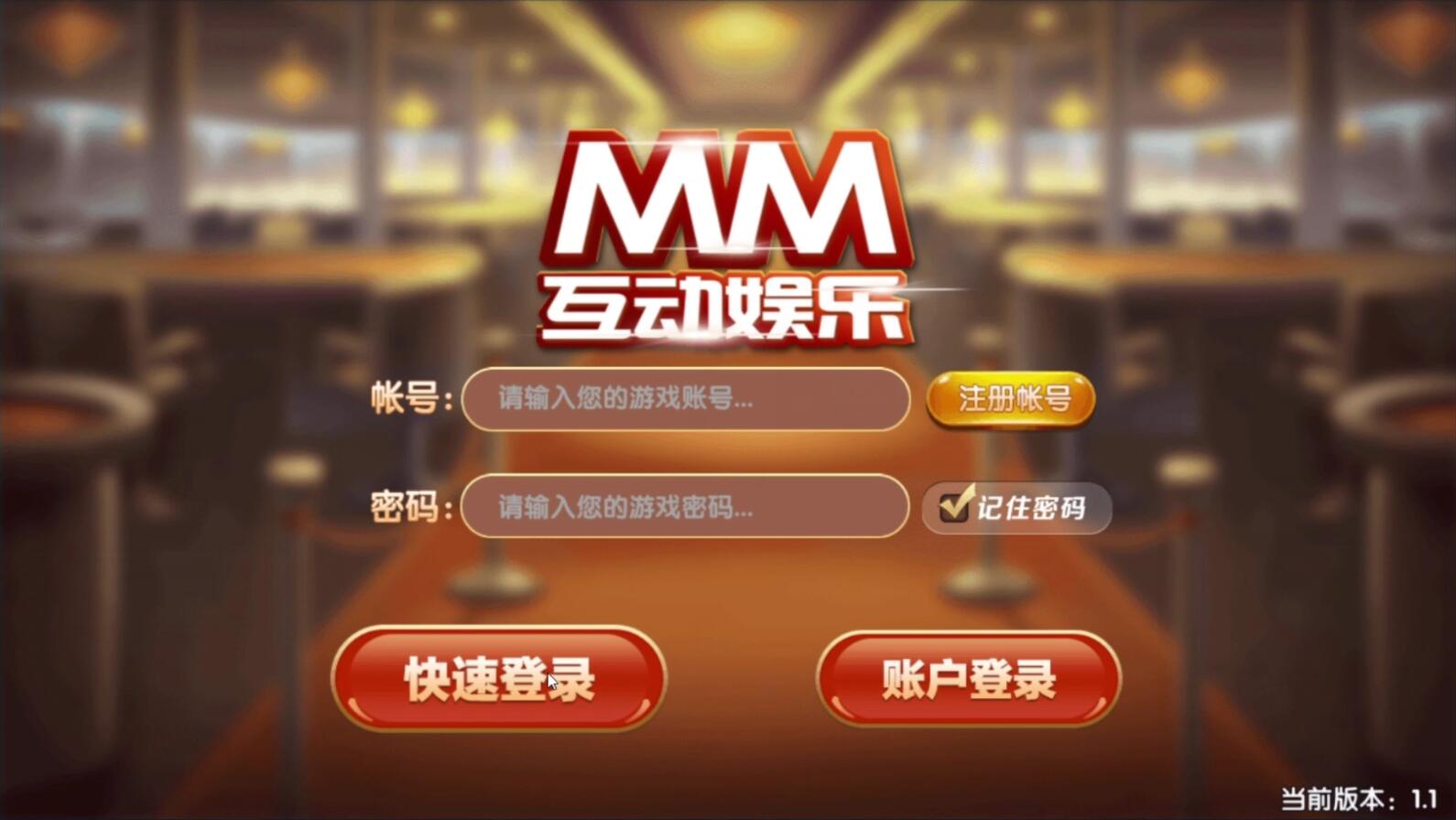 完美运营级红永MM互娱/支付已接/带完整教程(图2)