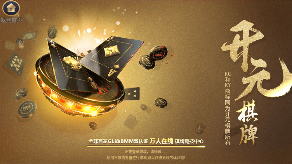 【直接打包】银河娱乐双端APP+带后台 apk+ipa双端需自行解密(图4)