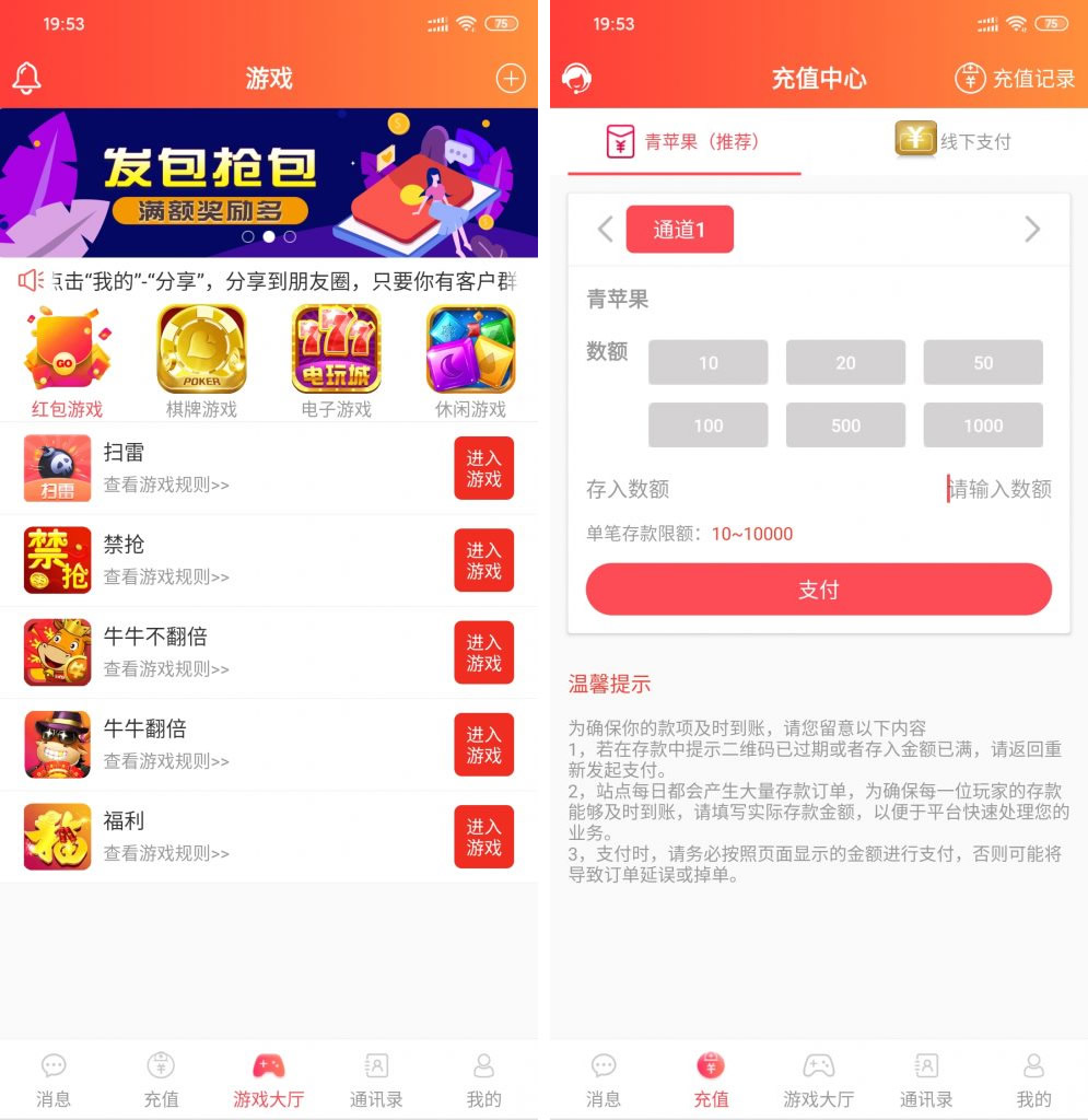 【两套红包扫雷源码】92app版红包扫雷游戏+对接娱乐城视讯 齐天大圣红包扫雷接龙禁抢修复版源码(图1)