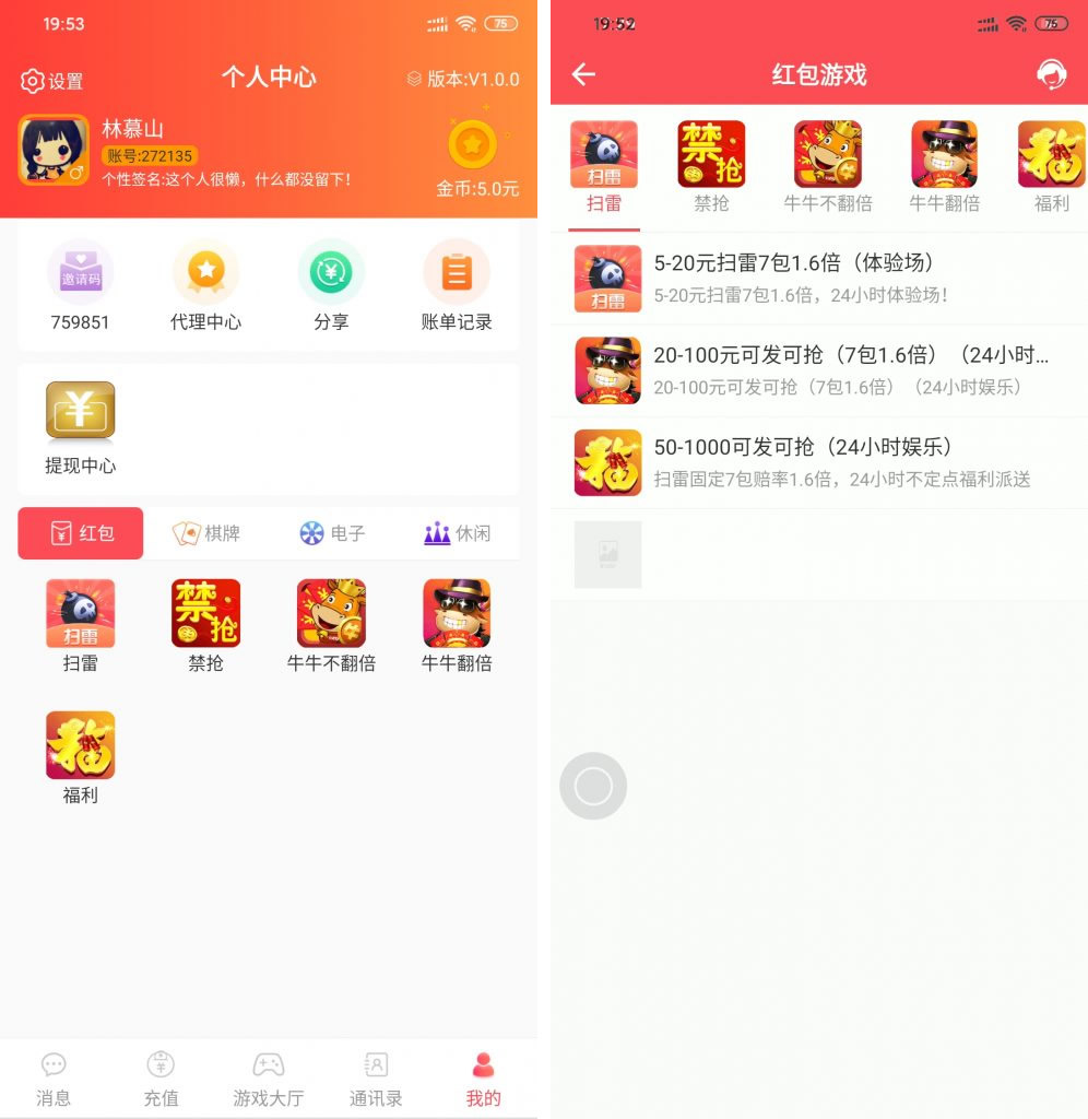 【两套红包扫雷源码】92app版红包扫雷游戏+对接娱乐城视讯 齐天大圣红包扫雷接龙禁抢修复版源码(图2)