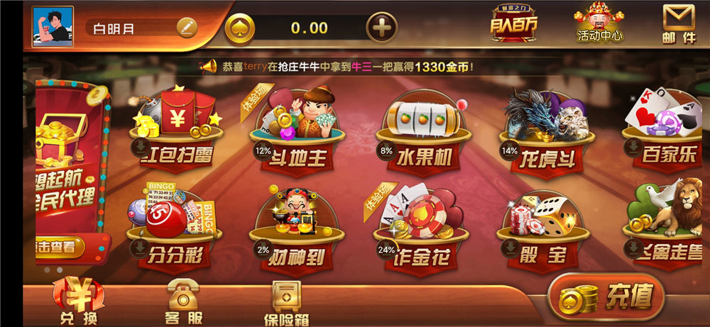【最新过授权】最新更新微星万利完美修复版 附详细视频搭建教程(图1)