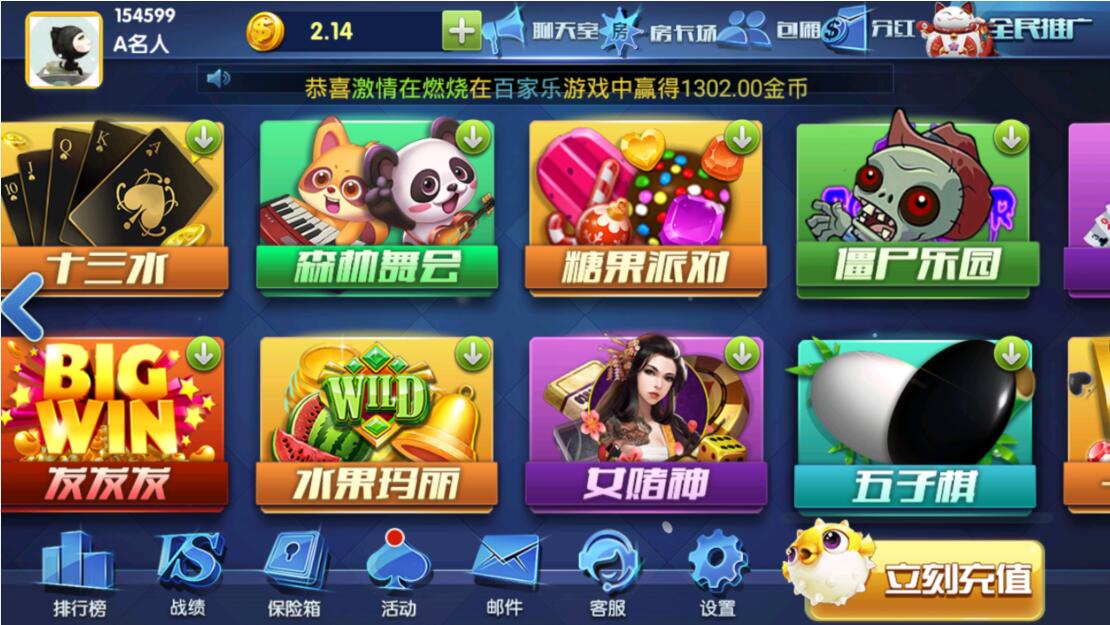 最新版颂游完整组件/大赢家娱乐/带真正的后台/带聊天室/支付已改好(图4)