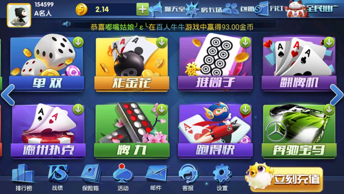 最新版颂游完整组件/大赢家娱乐/带真正的后台/带聊天室/支付已改好(图2)