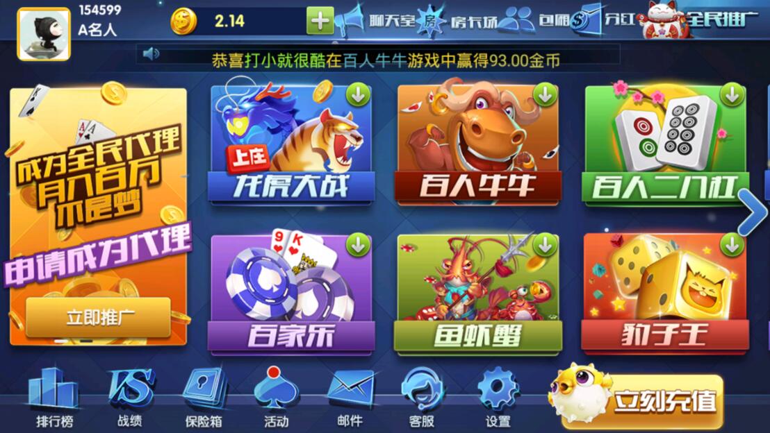 最新版颂游完整组件/大赢家娱乐/带真正的后台/带聊天室/支付已改好(图3)
