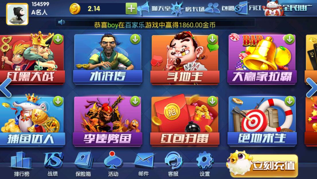 最新版颂游完整组件/大赢家娱乐/带真正的后台/带聊天室/支付已改好(图5)
