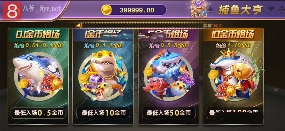 八月最新808娱乐微星二开新UI版本+全民代理+超控+双端APP源码+完整数据库(图3)