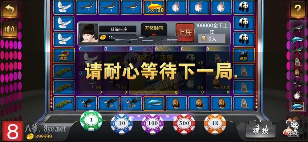 八月最新808娱乐微星二开新UI版本+全民代理+超控+双端APP源码+完整数据库(图5)