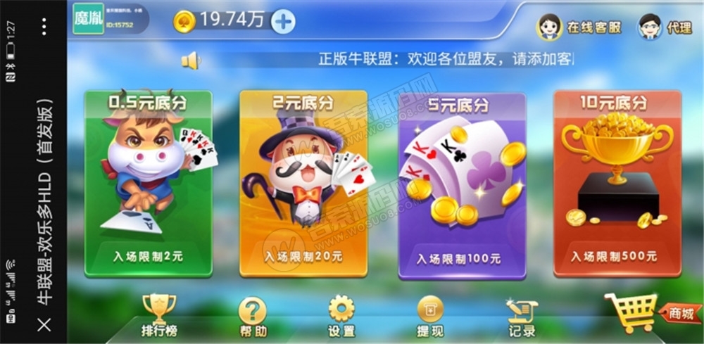 【H5牛牛】H5牛联盟源码 带机器人 附视频搭建教程(图1)
