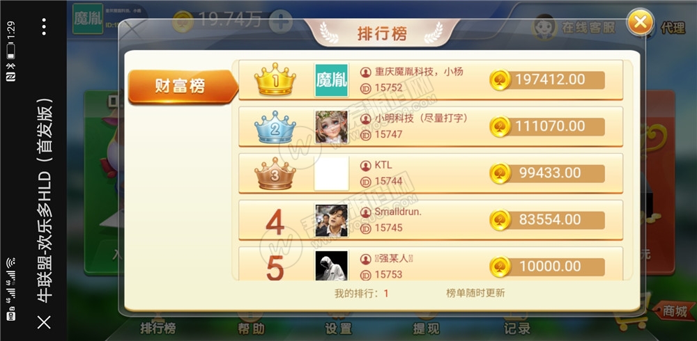 【H5牛牛】H5牛联盟源码 带机器人 附视频搭建教程(图3)