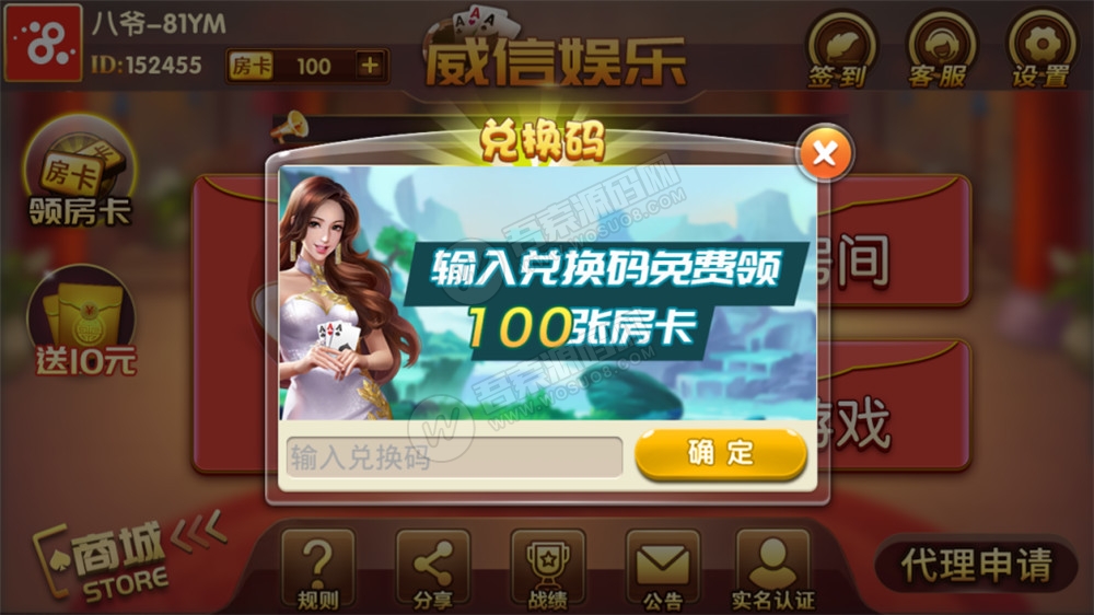 最新威信娱乐地方玩法房卡棋牌 俱乐部亲友圈 完整数据 完整双端(图3)