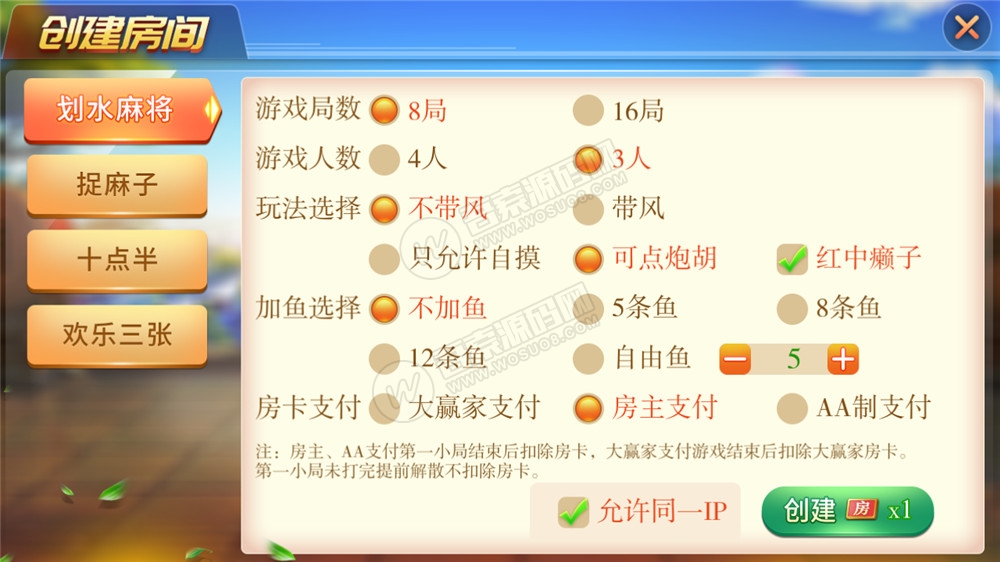 最新更新娴游互娱地方玩法麻将三张捉麻子房卡棋牌 俱乐部亲友圈 完整数据 完整双端(图3)