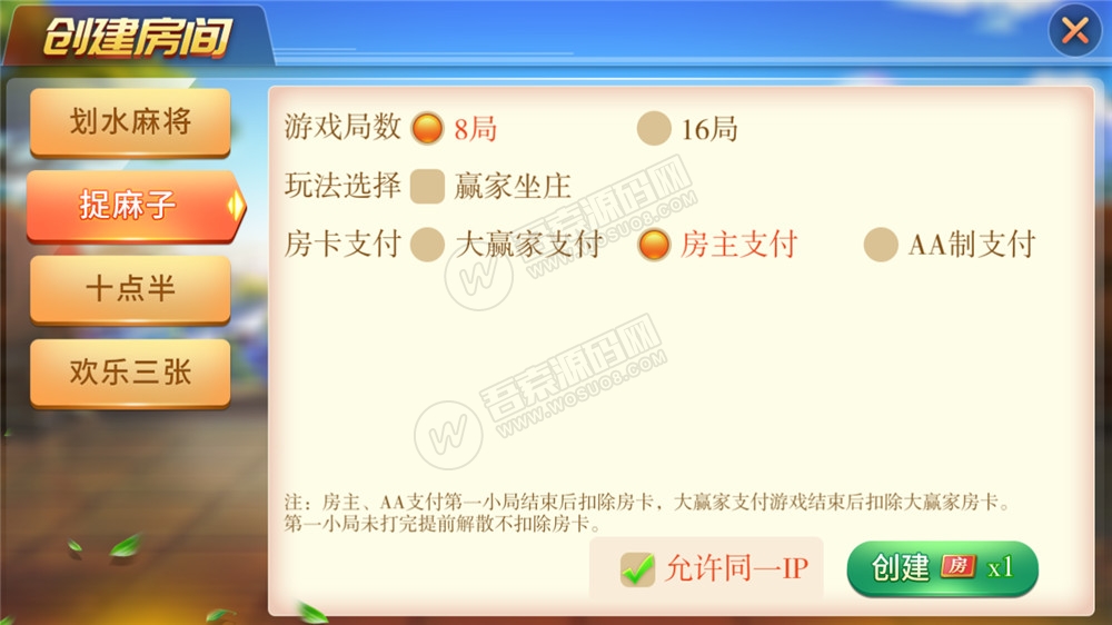 最新更新娴游互娱地方玩法麻将三张捉麻子房卡棋牌 俱乐部亲友圈 完整数据 完整双端(图2)