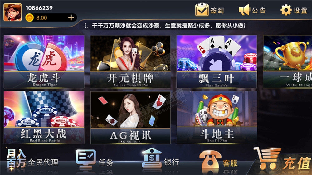 最新更新铂金娱乐完整源码组件+完整数据服务器打包(图6)