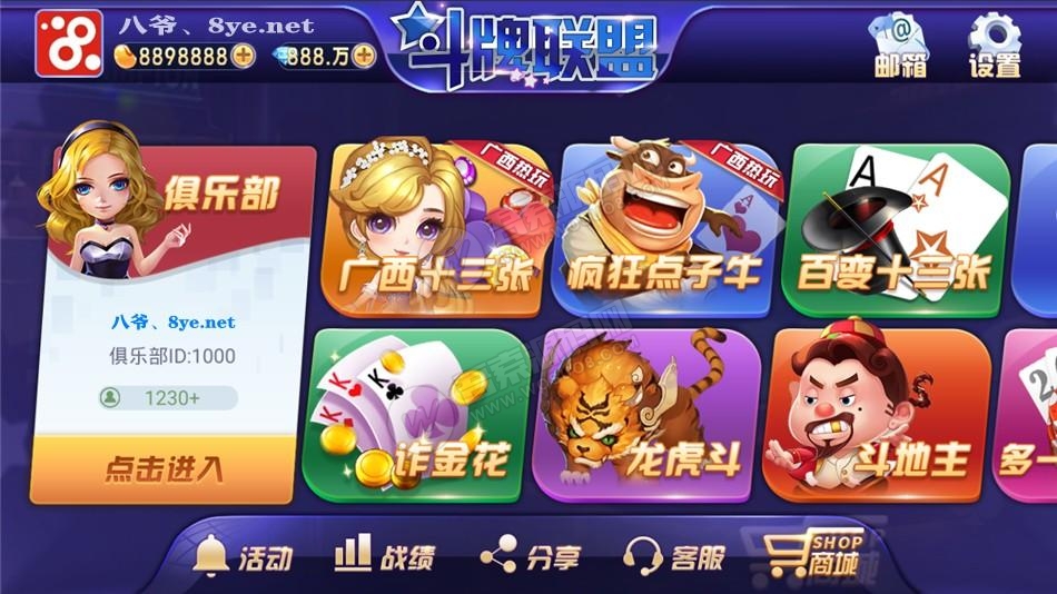 七月最新更新房卡版金币模式斗牌联盟游戏欢乐豆房卡类金币大联盟 附视频教程(图2)