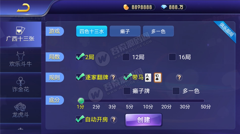 七月最新更新房卡版金币模式斗牌联盟游戏欢乐豆房卡类金币大联盟 附视频教程(图6)