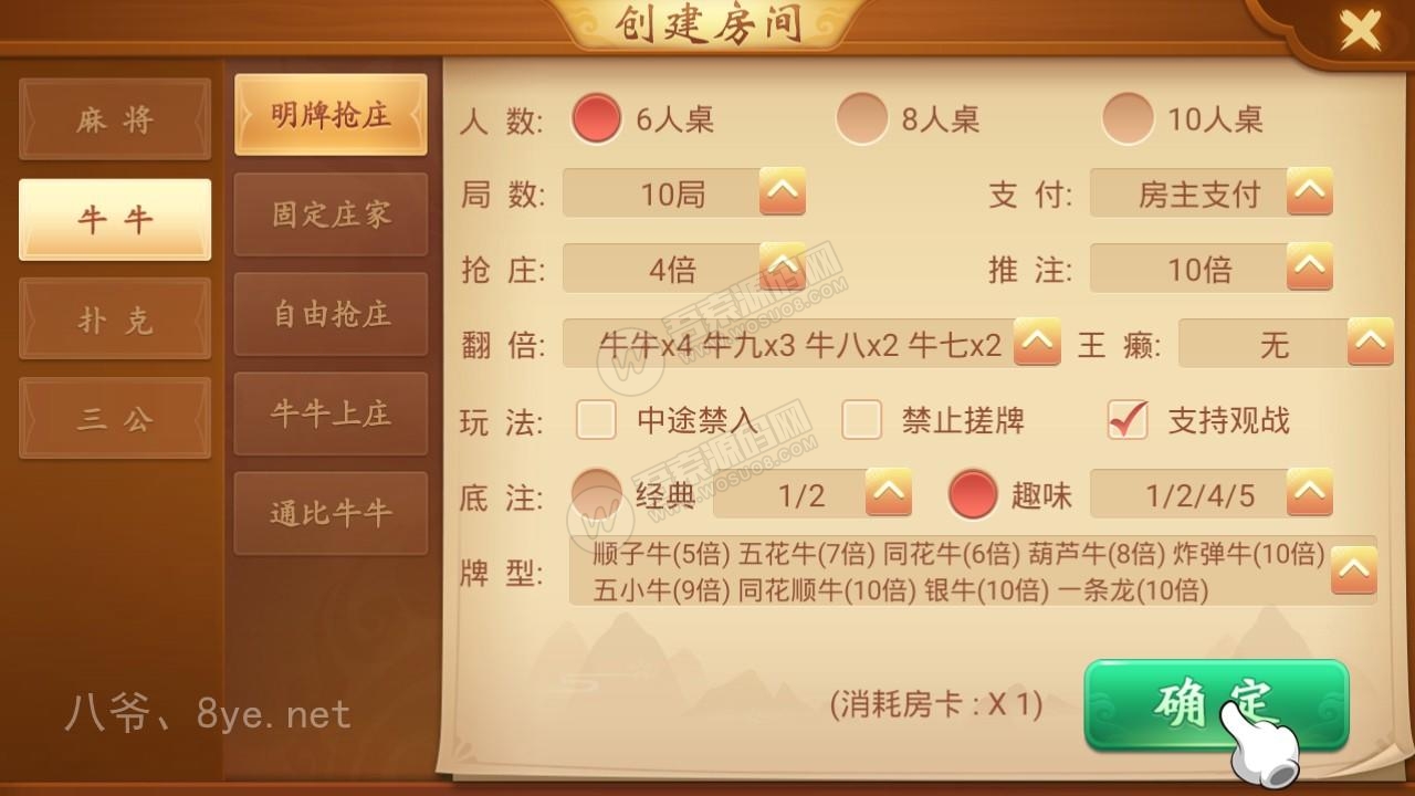 七月最新更新量推会友棋牌房卡大联盟娱乐新ui+完整数据+双端解密app(图2)