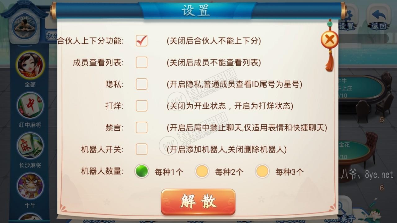 七月最新更新量推会友棋牌房卡大联盟娱乐新ui+完整数据+双端解密app(图3)